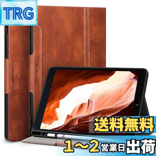 Antbox iPad Air3 ケース/iPad Pro 10.5 ケース アップルペン収納 高級ソフトPUレザー製 iPad 10.5 カバー オートスリープ&スタンド機能付き 手帳型 ひび割れ防止 全面保護 10.5インチタブレットスマートケース カバー (ブラウン)