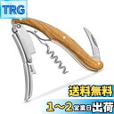 CORKAS ハイエンド エグゼクティブ赤ワインナイフ ソムリエナイフ ワインオープナー コルク抜き プロ 本格派ソムリエナイフ ステンレス オリーブの木製ハン...