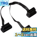 CarAngels OBD2 16PIN 2分岐フラットケーブル 16ピン延長ケーブル ハーネス 30cm オス16PIN入力 メス16PIN2個出力 (2分岐フラット型30mm)