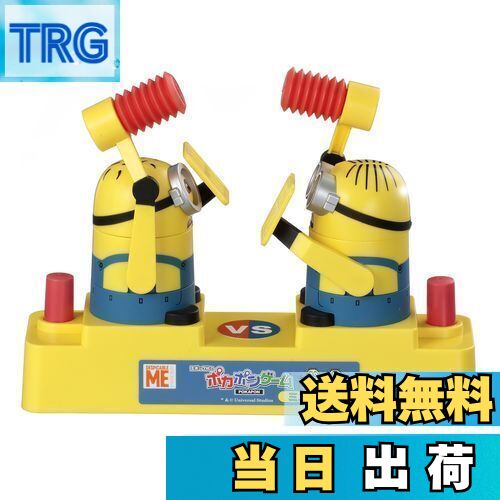 エポック(EPOCH) 社のポカポンゲーム ミニオンズ