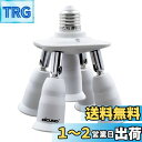 DiCUNO LED電球専用 5分岐ソケット E26口金対応 照射角度可調