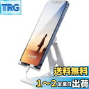 【送料無料】Lomicall スマホ スタンド アルミ 角度調整 : 卓上 携帯 けいたい 立て スマフォ すまほ アイフォン アンドロイド stand 置き 台 ホルダー 机 つくえ デスク 横 縦 iPhone 16 15 14 plus pro promax 13 mini 12 11 プロ マックス se 第三世代 Huawei Xperia andr
