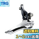 シマノ(SHIMANO) フロントディレイラー(ROAD) FD-R3000-F 直付 2×9S 対応トップギア:46-52T EFDR3000F SORA(ソ...