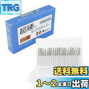 JINTONG 超硬バー タングステンバー リューター ビット 20本セット(3mm軸 刃幅3mm)ダイヤモンドカット シャンク金物 切削 研磨