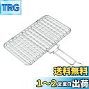 キャプテンスタッグ BBQ用 網 炭焼き 一番 合せ 焼き網 ワイド UG-2009UG-2009