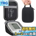 【ケースのみ/Just A Case】Omron オムロン HEM-7...(2)