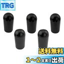 Musiclilyトグルスイッチノブミリ規格LPレスポールエレキギター用、ブラック(5個入)