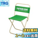キャプテンスタッグ キャンプ用品 椅子 パレット レジャー チェア 大 type2