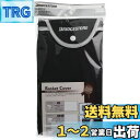 BRIDGESTONE(ブリヂストン) スタイリッシュフロントバスケットカバー ワイド FBC-SCW ブラック