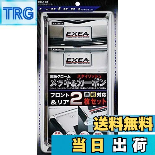 【送料無料】星光産業(EXEA) 車外用品 ナンバーフレーム (エクセア) アクセントフレームセット カーボン EX-190