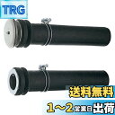 SANEI バス接続管 浴槽と風呂釜の接続用 パイプ径45・50兼用 2本入り PT46-1
