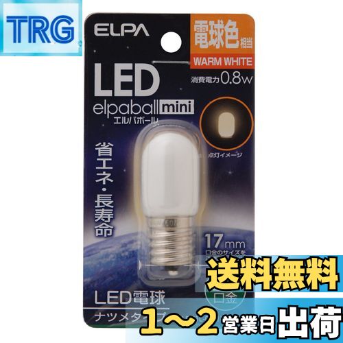 (ELPA) LEDʥĥ LEDŵ  E17 100V 0.8W ŵ忧  LDT1L-G-E17-G111