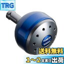 シマノ(SHIMANO) 純正 リールパーツ 夢屋 アルミラウンド型 パワーハンドルノブ ブルー Sノブ TypeA用 27139 パーツ