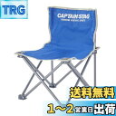 キャプテンスタッグ パレット コンパクトチェア(ミニ) M-3916 (マリンブルー)