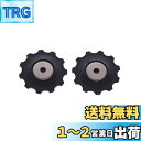 シマノ(SHIMANO) リペアパーツ ガイド & テンションプーリーセット RD-T661-SGS RD-T400-S-MGS RD-T300-MGS RD-...