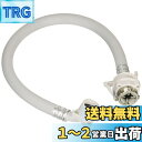 SANEI(旧社名:三栄水栓製作所)自動洗濯機給水ホース 長さ50cm 元口付き ワンタッチ接続 ツバ付き 抜け防止 PT17-1-0.5