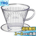 カリタ Kalita コーヒー ドリッパー プラスチック製 2~4人用102FT #05023