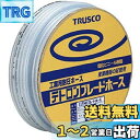 TRUSCO(トラスコ) ブレードホース 19X26mm 50m TB-1926D50