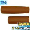 キャプテンスタッグ(CAPTAIN STAG) オッフル グリップシフト用 H&L・C-58 ブラウン Y-2316