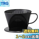カリタ Kalita 雑味が出る前においしさだけを引き出す速い抽出速度の3つ穴 コーヒー ドリッパー 1~2人用 ブラック プラスチック製 101-KP ドリッ...