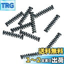 ホーザン(HOZAN) コイルバネ 交換部品 3.6φ×13mm 各10個入 適応:P-36 P-36-1