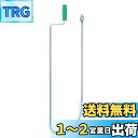 【送料無料】SANEI(旧社名:三栄水栓製作所)トイレクリーナー 洋式、和式共用 鋼製 PR86