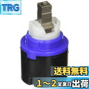 SANEI(旧社名:三栄水栓製作所)シングルレバー用カートリッジ PU101-9NX ブラック
