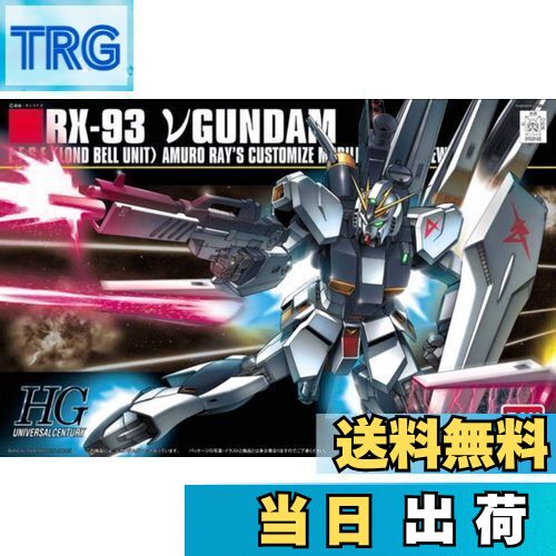 【送料無料】HGUC 1/144 RX-93 νガンダム (機動戦士ガンダム 逆襲のシャア)