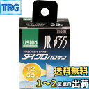 【送料無料】エルパ (ELPA) JR12V35WLW/K3-H 電球 ハロゲン電球 照明 GZ4 12V 35W 広角30° 610lm G-155H
