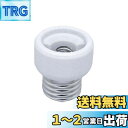 エルパ(ELPA) 口金変換アダプター 電球 ソケット 300V/6A E26⇒E11 B-2611H