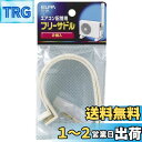エルパ (ELPA) フリーサドル エアコン 配管 ネジ止め式 2個入 FS-2H