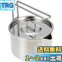 【送料無料】キャプテンスタッグ キャンプ用 やかん 鍋 キャンピングケットルクッカー 900mlM-7726