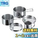 キャプテンスタッグ キャンピングステンレス 食器マグカップセット M-8578