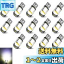 t10 led ホワイト 爆光 T10 LED ポジションランプ T10 led キャンセラー t10 led ポジションランプ t10 led 電球 24v T10 車LED カー ポジション・24V ライセンスランプ 14個入 (ホワイト-24V)