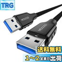 MOGOOD USB 延長ケーブル USB 3.0 ケーブル (5m) タイプA-タイプA オス-オス USB to USBケーブル HDDエンクロージャ、カメ...