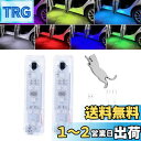 Futwod ドア開閉 警告灯 7色変化 車 ドアライト LED カーテシランプ USB-C マグネット式 ウェルカムライト 赤外線センサー 自動感応 点滅 ド...