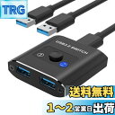 USB 切替器 USB3.0 双方向 Hxwlo USB 切り替え器 2入力1出力/1入力2出力 PC2台用 1台のプリンターを2台のパソコンで使用 マウス キーボード 切り替え器 USB セレクター パソコン 2台 キーボード 1台 USBスイッチャー 2本のUSB3.0ケーブル付き(2)