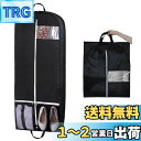 himsyuden スーツカバー 衣類カバー 持ち運び コートカバー ロング 洋服カバー 手提げ スーツ収納バッグ 透明窓付き 型崩れ防止 季節替え 旅行出張 ...