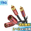 SOUNDFAM RCA XLR変換 ケーブル 3M,2XLR(オス)-2RCA(オス)変換ケーブルプレミアム・アンバランス マイクケーブル互換性ありCDプレーヤー/スピーカー/キャパシタ/アンプ-ワインレッド