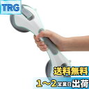 TAILI お風呂手すり 浴槽手すり 吸盤 介護 シャワーてすり ドアハンドル 取っ手 浴室 トイレ バスルーム 玄関手摺 入浴介助 高齢者 子供 転倒 予防 ...