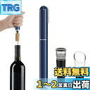 GreenGee エアーポンプ式ワインオープナー ワインの注ぎ口とコルク栓付き 2in1 空気圧ワインオープナー ポータブル コルク栓 抜きオープナー フォイル...