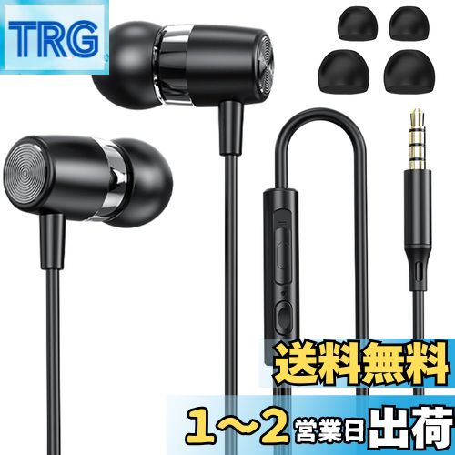 楽天市場】イヤホン 有線イヤホン 3.5mmジャック HIFI音質 音量 楽天市場】イヤホン 有線イヤホン 3.5mmジャック HIFI音質 音量