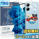 対応 Libero 5G IV ガラスフィルム 2枚 + カメラフィルム2枚 【4枚セット 日本旭硝子製】対応 ZTE Libero 5G IV A302ZT ...