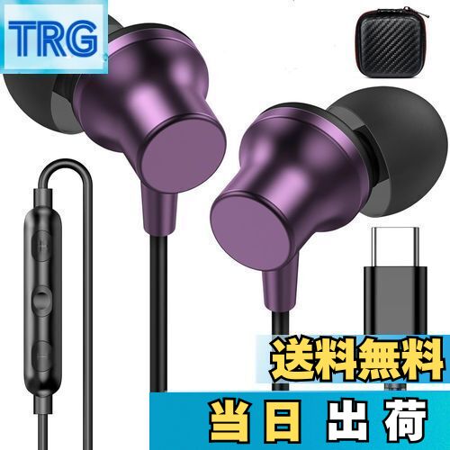 【送料無料】タイプc イヤホン 有線 重低音 通話 磁気設計 対応iphone16 15 Pro max plus/iPad Pro/iPad 10 Air4 ...