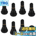 LIANHATA チューブレスタイヤゴムバルブ 8個セット TR-412 チューブレス タイヤ エア バルブ カバー バルブ付き ゴム 車 バイク ストレート型...