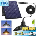intelampソーラーライト 屋外 防水 5M延長コード ソーラーペンダントライト 4000mAh大容量電池 ソーラーライト分離型 ソーラーライト 室内 ソーラー 屋外 照明 高輝度 屋外 ライトライト 防犯ライト ガーデン/壁掛け/庭先/表玄関/駐車場/停電時適用 防災ライト