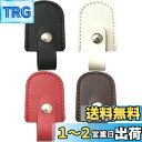 harukita ニッパーキャップ 革クランプカバー 保護カバー 収納キャップ ネイルニッパー 刃先 保護 4色セット