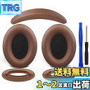 SOULWIT イヤーパッド + ヘッドバンド + イヤーパッドカバー Bose QuietComfort 15 (QC15)/QuietComfort 2 (...