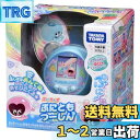 タカラトミー(TAKARA TOMY) ぷにるんず ぷにともつーしん ブルー