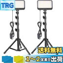 【送料無料】UBeesize LED撮影用ライト 2packsセット 8インチビデオライト 俯瞰撮影 三脚 カラーフィルター5色付き ledライト YouTube/Tik Tok/X/ins/生放送/ゲーム実況/照明/ビデオ撮影に対応 (35ー145CM) 適格請求書発行可